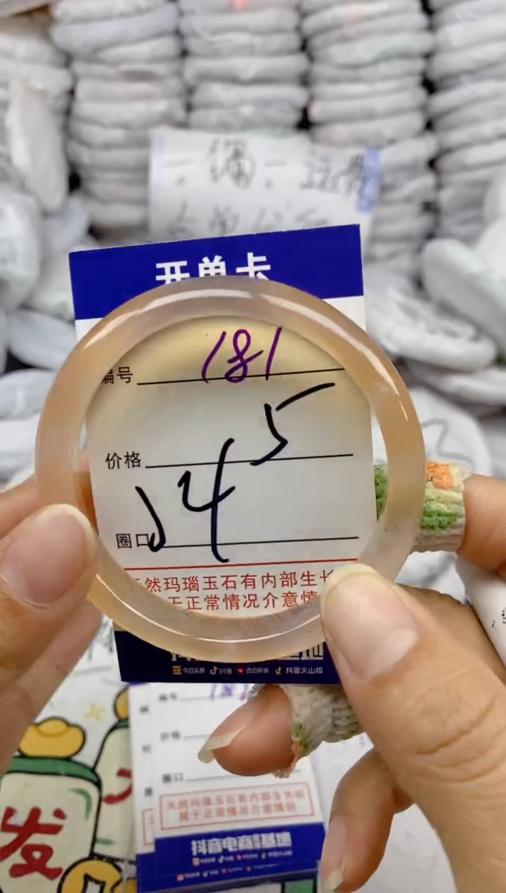 手镯玛瑙/玉髓未镶嵌181