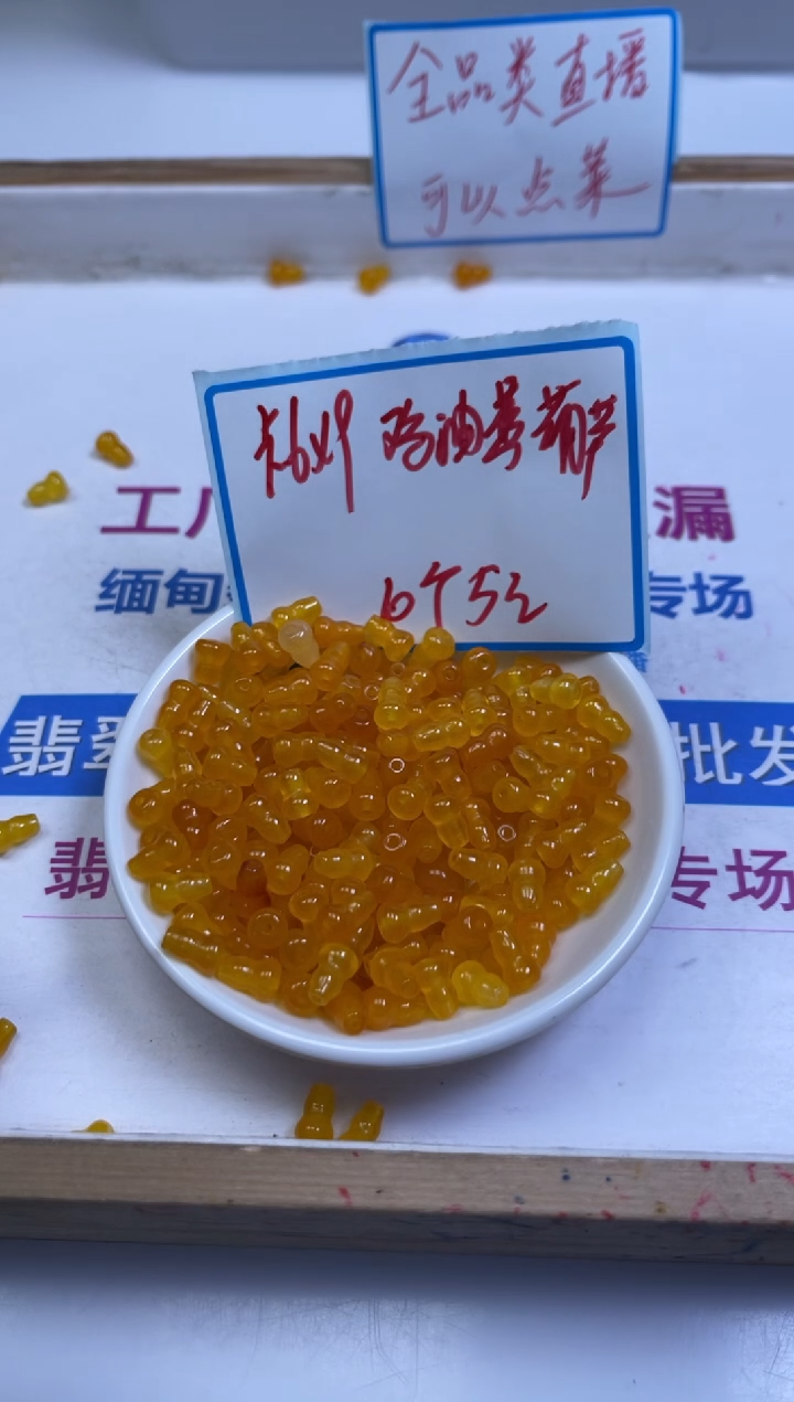 未镶嵌散珠玛瑙/玉髓B1360 冰鸡油黄葫芦6*9mm10个5元