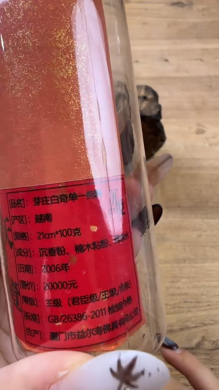 线香33号 天壹 100克 