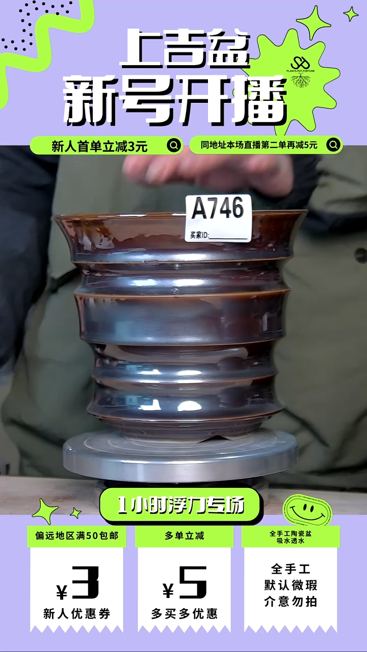 陶瓷746 微瑕 内口16外高14.5
