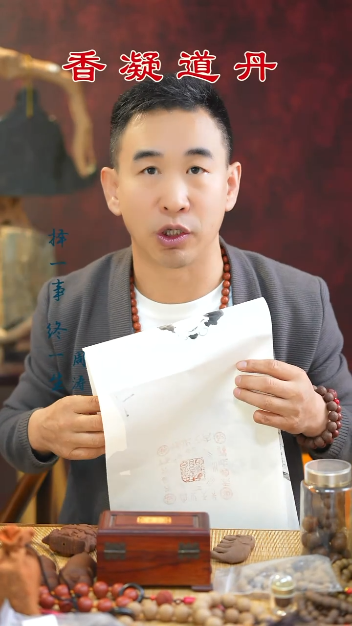 二代安宫2颗+老祖文创