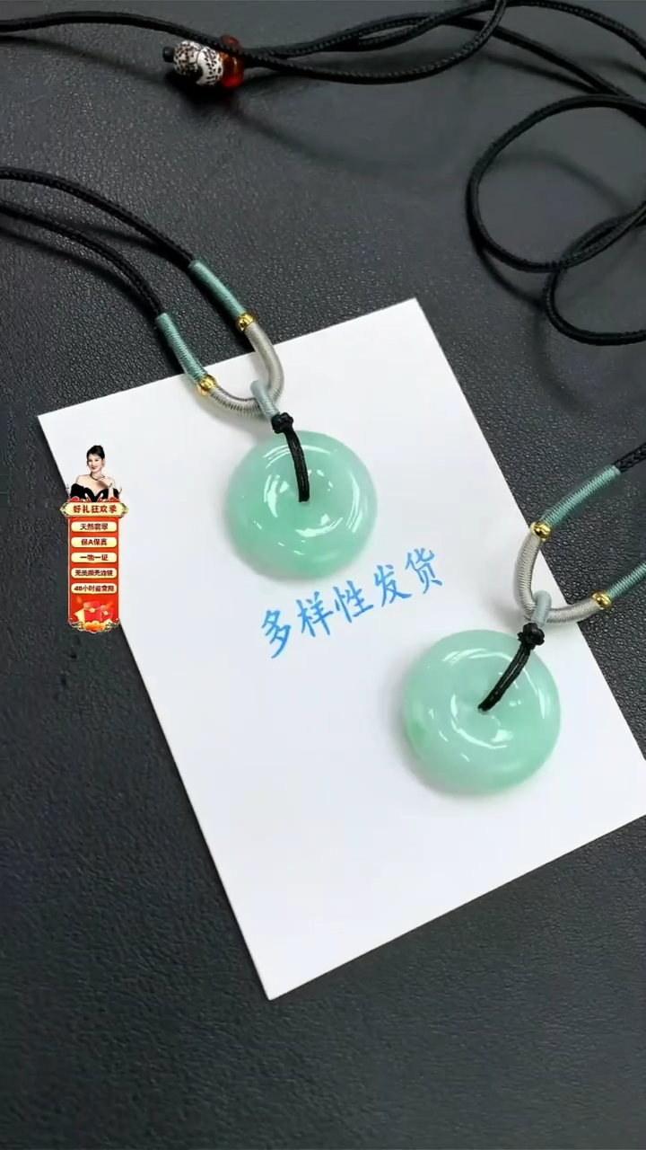 【闪购商品】翡翠吊坠(赠链)未镶嵌5959595959