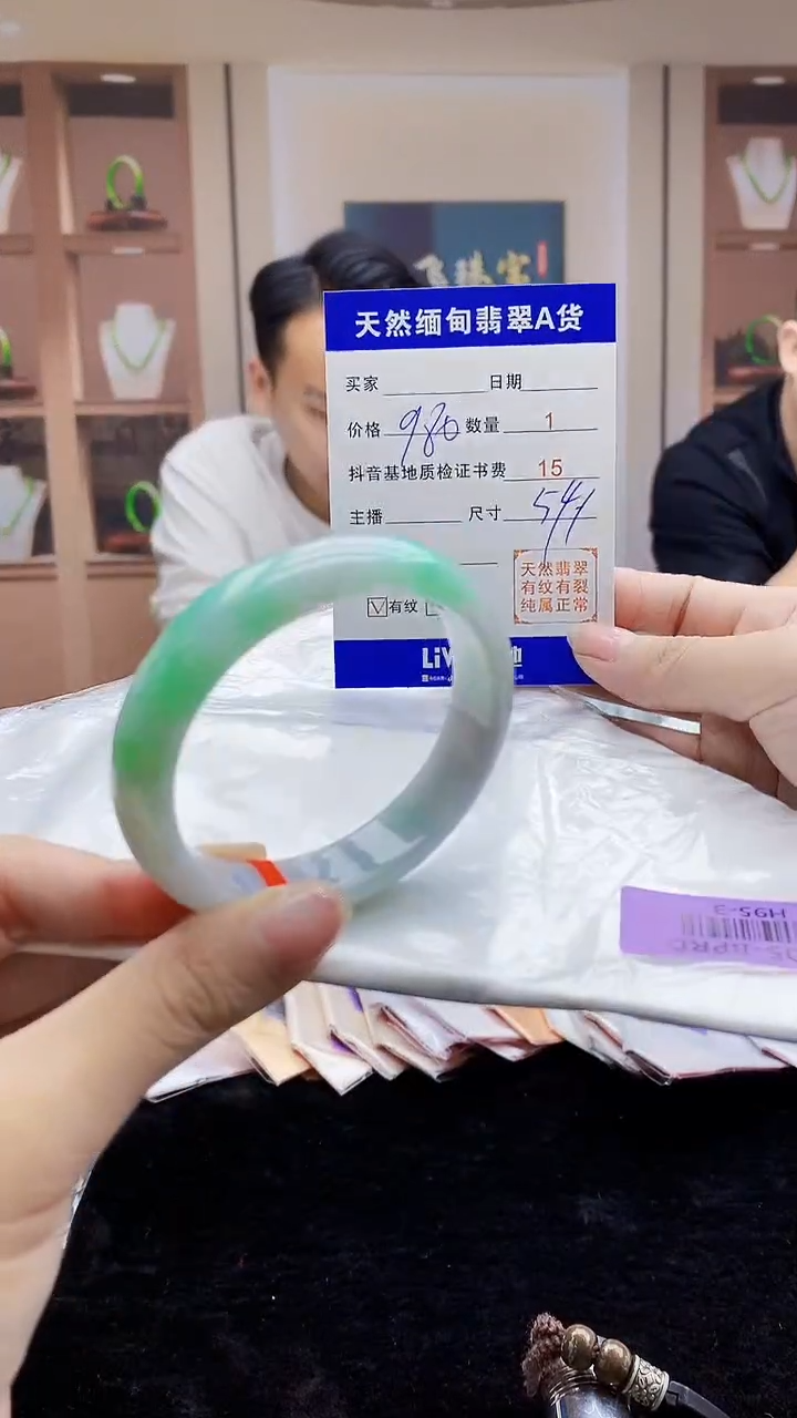 【闪购商品】翡翠手镯未镶嵌   H95-3