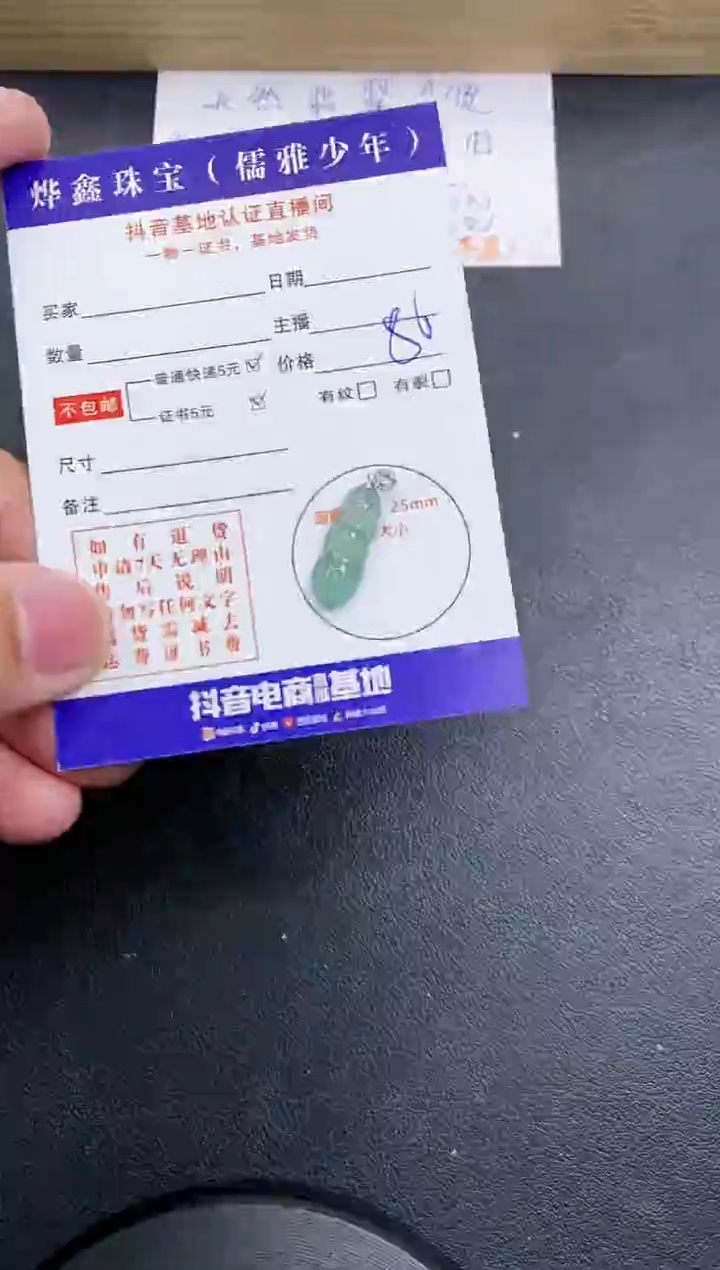 【闪购商品】翡翠颈饰18K金镶嵌天然翡翠A货赠皮绳