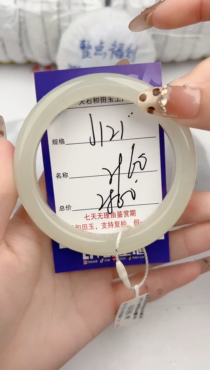 【闪购商品】和田玉手镯未镶嵌121颜色微差无瑕疵