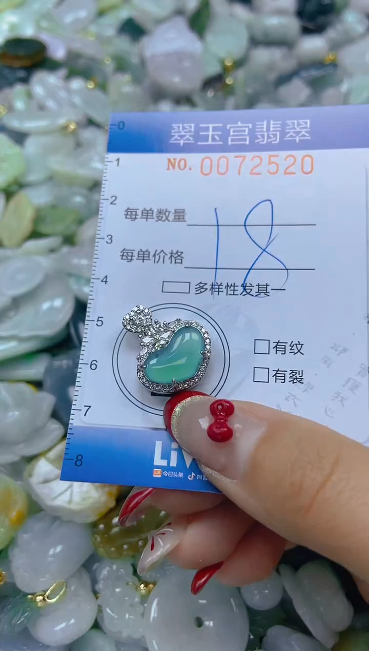 【闪购商品】翡翠颈饰未镶嵌闪购0072520