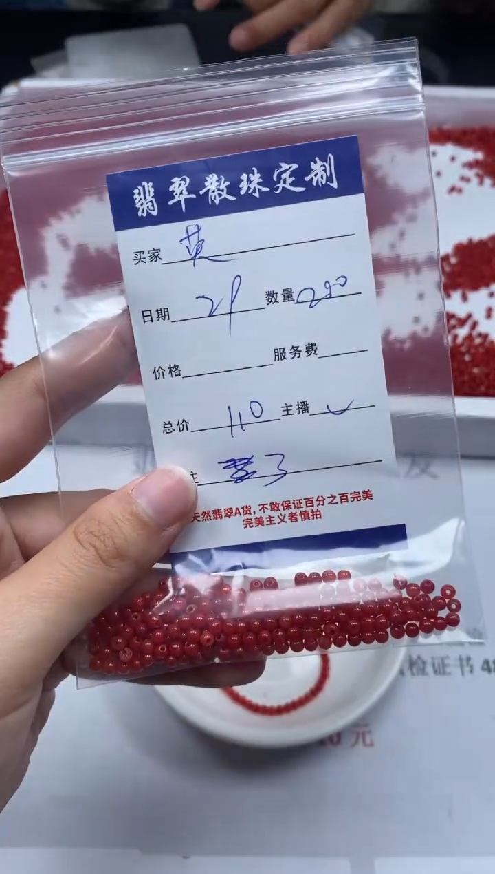 【闪购商品】翡翠颈饰未镶嵌贞城散珠批发DIY