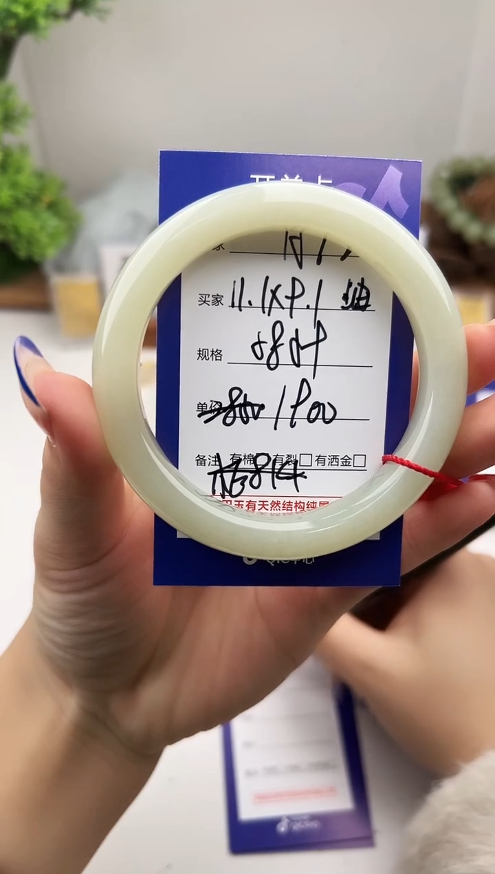 未镶嵌手镯和田玉微色差A72