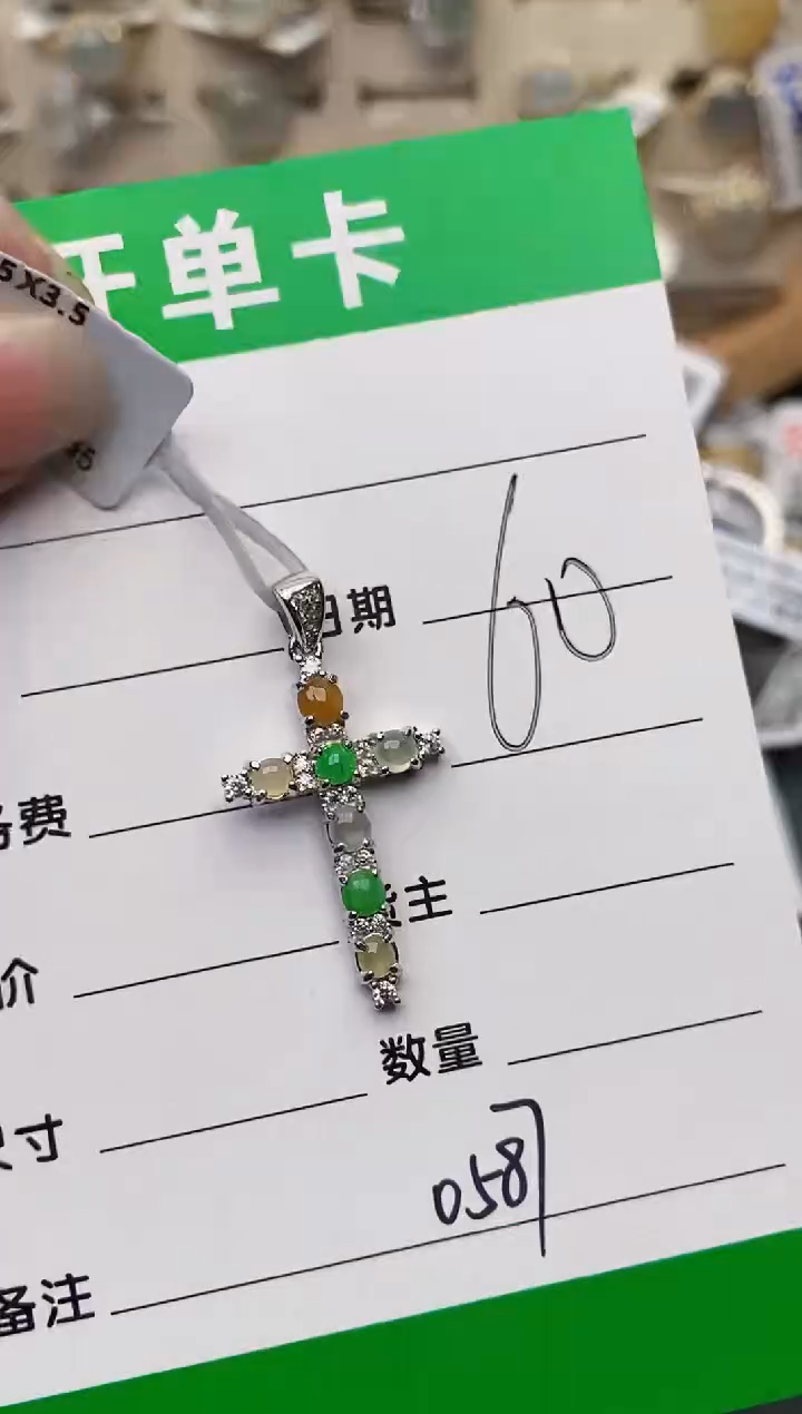 颈饰银S925镶嵌翡翠0587