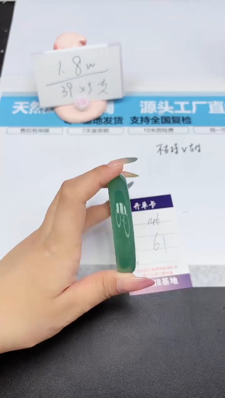 石英质玉手镯未镶嵌146-61