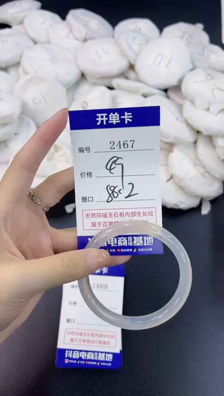 【闪购商品】玛瑙/玉髓手镯未镶嵌2467