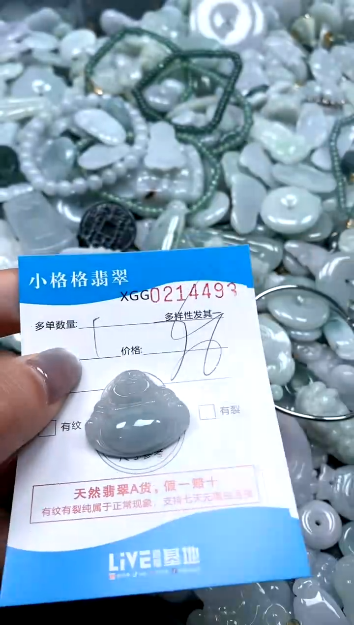 翡翠未镶嵌颈饰闪购商品0214493