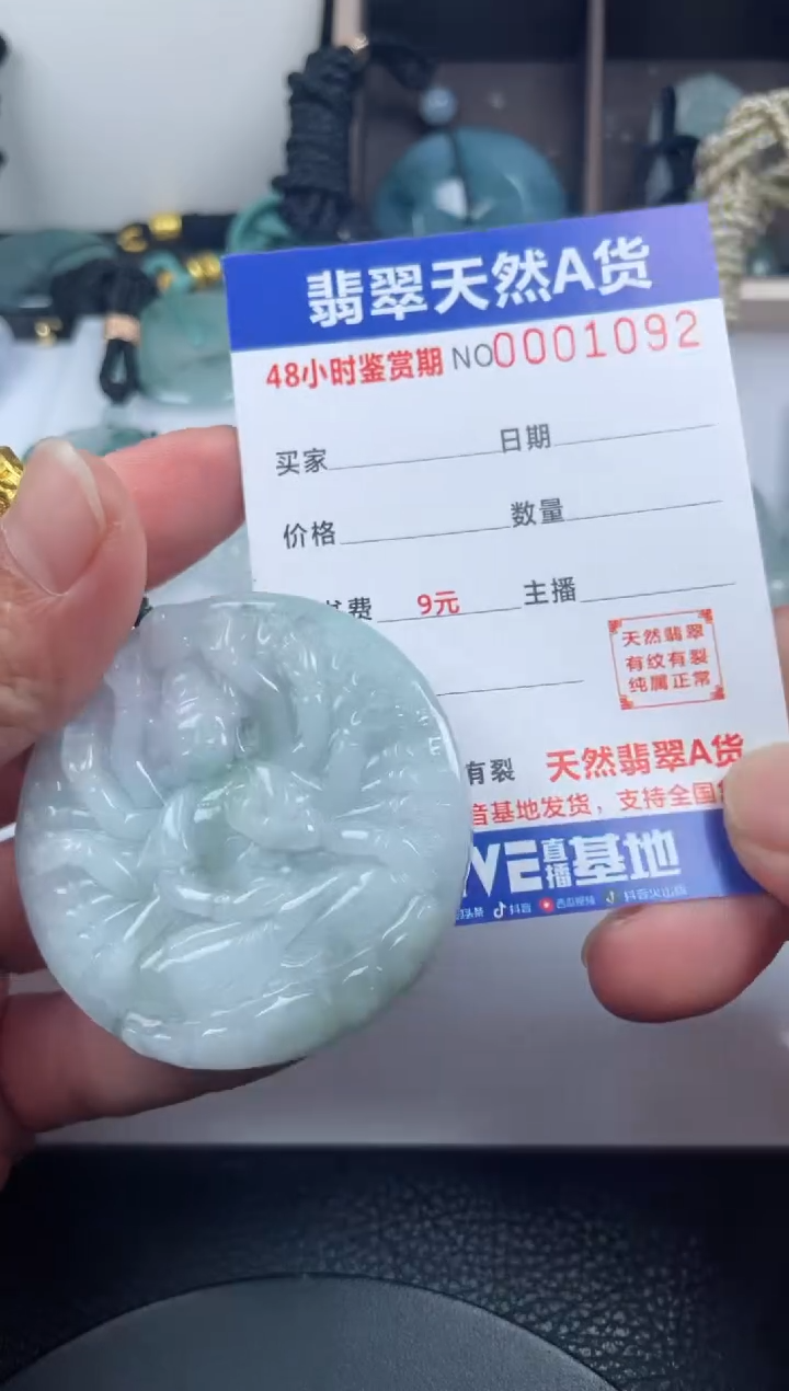 颈饰未镶嵌翡翠          