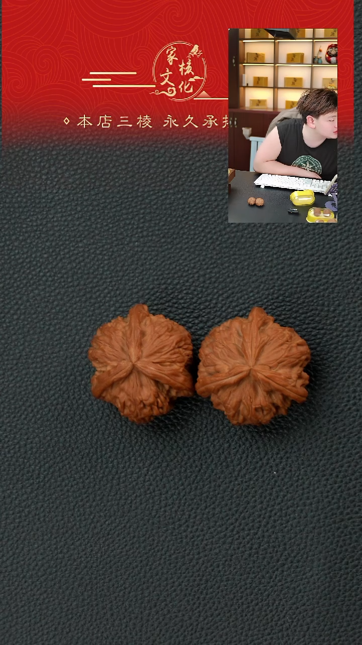 吊坠桃核余*.白狮子三棱