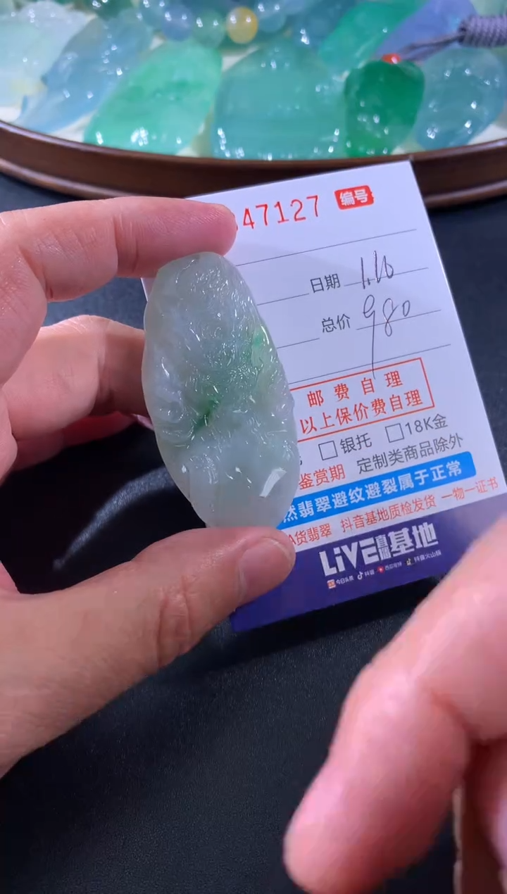 【闪购商品】翡翠颈饰未镶嵌天然A货翡翠