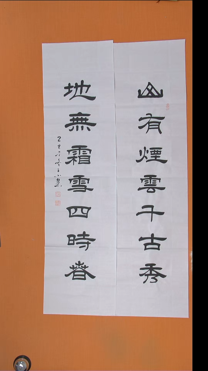 书法王老师纯手写精美作品138*34