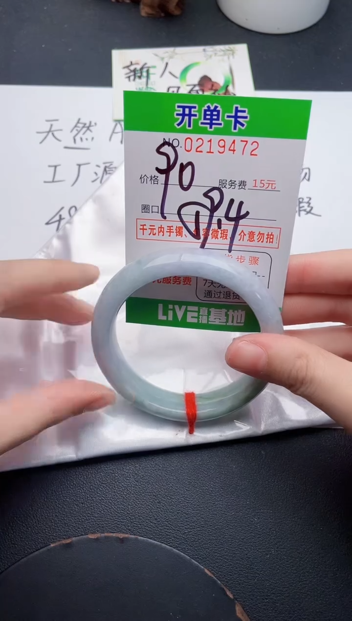 未镶嵌手镯翡翠72