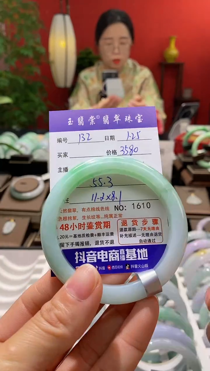 【闪购商品】翡翠手镯未镶嵌翡翠