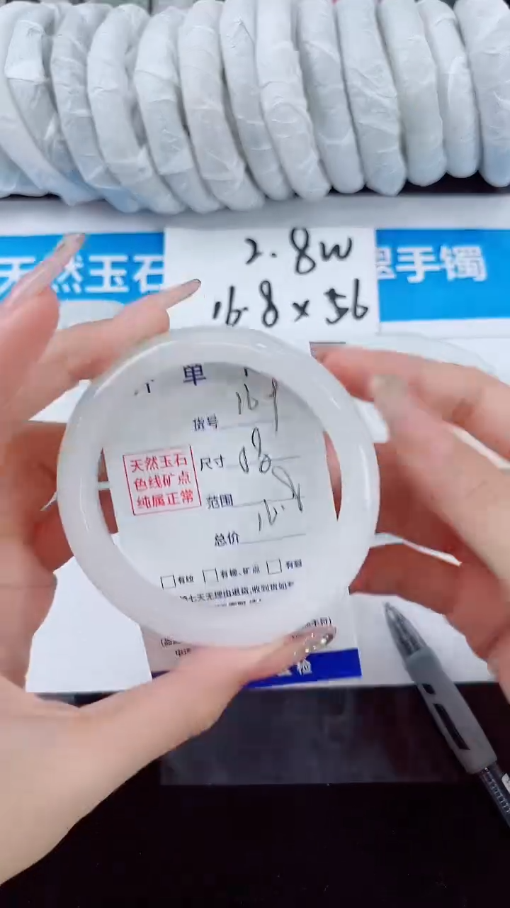 石英质玉手镯未镶嵌169-（58）