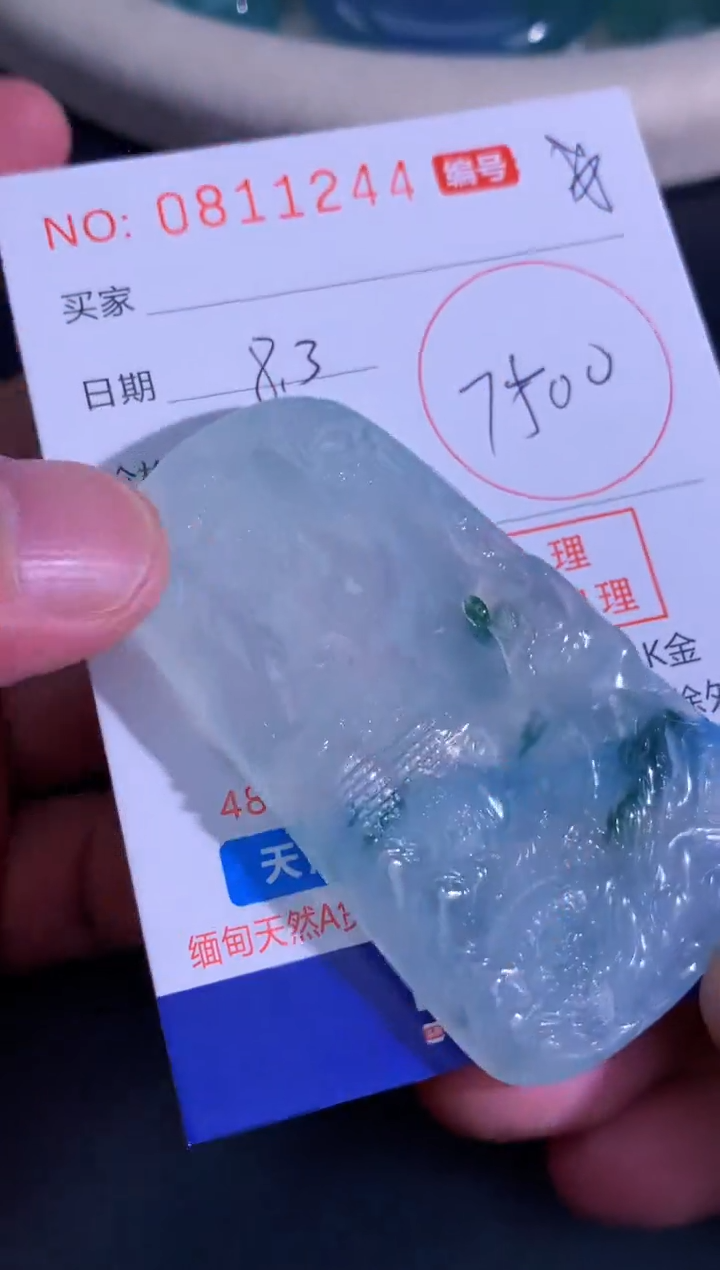 翡翠未镶嵌颈饰天然A货翡翠