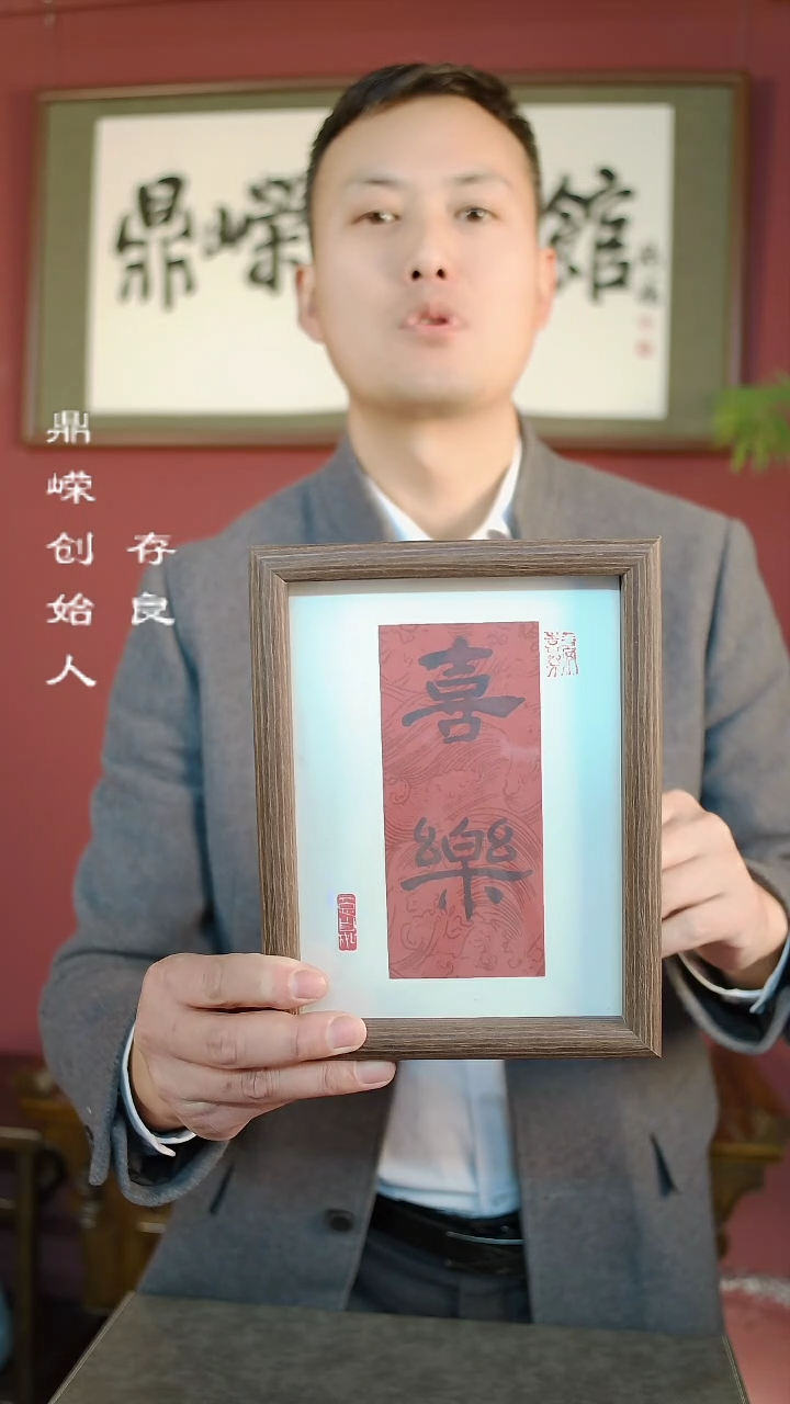 【闪购商品】书法张小菲书法喜乐8寸