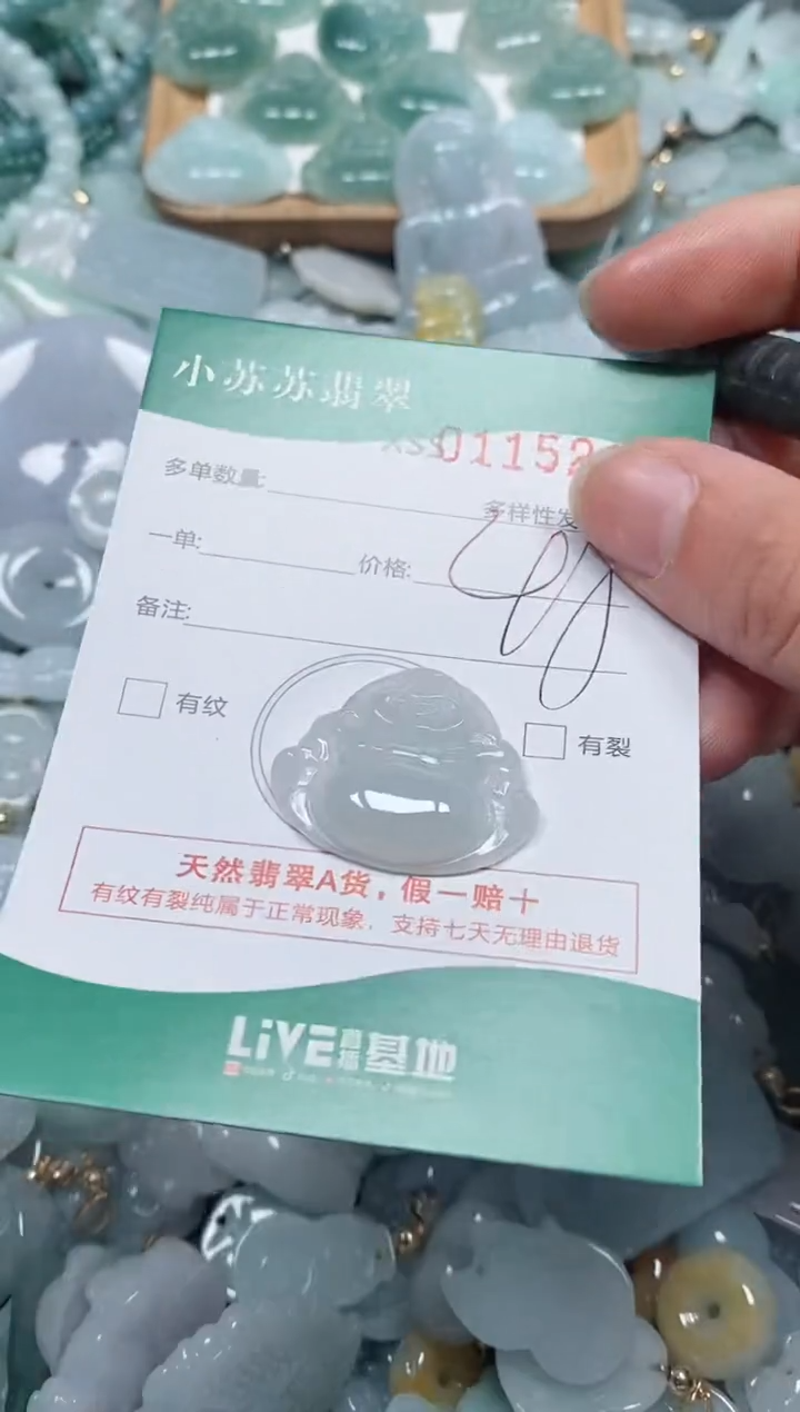 【闪购商品】翡翠颈饰未镶嵌闪购商品0115210