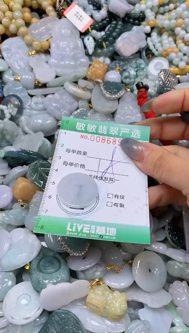 【闪购商品】翡翠颈饰未镶嵌闪购0086895