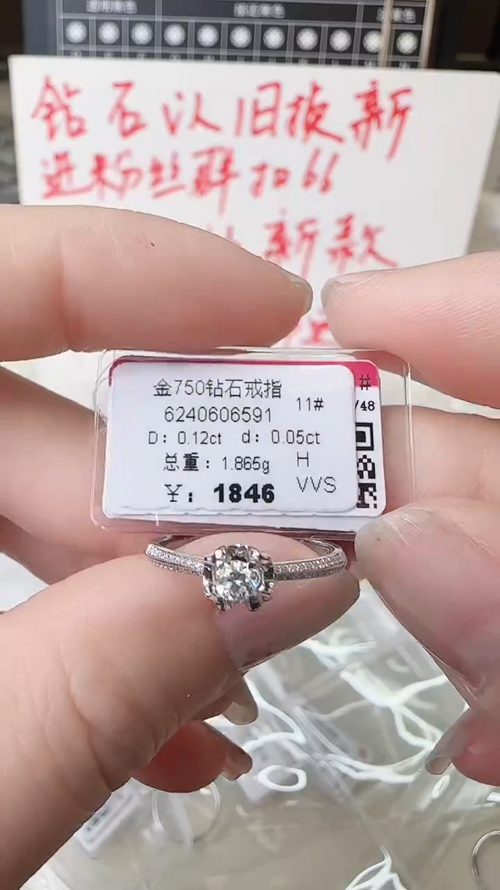 【闪购商品】钻石戒指/指环18K金镶嵌戒指