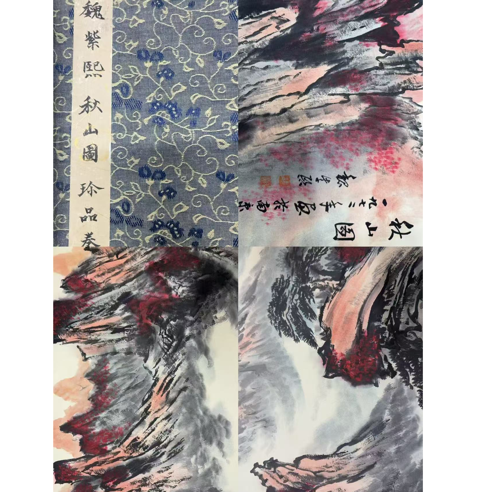 魏紫熙绘画山水长卷290.33 8.6平尺