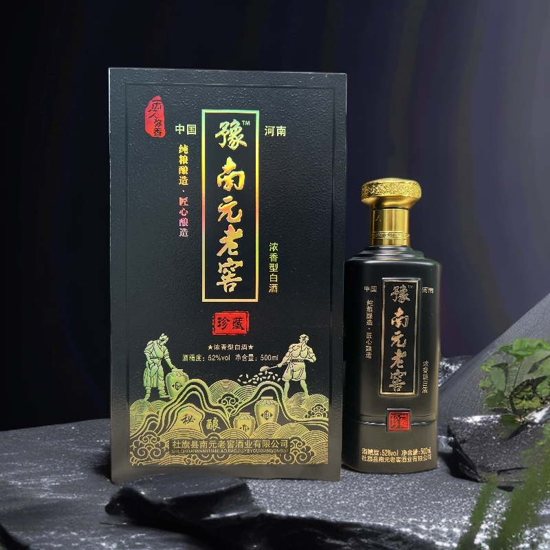 豫南元【豫南元】窖藏酿造传统工艺53度浓香型白酒适合送礼51-60度