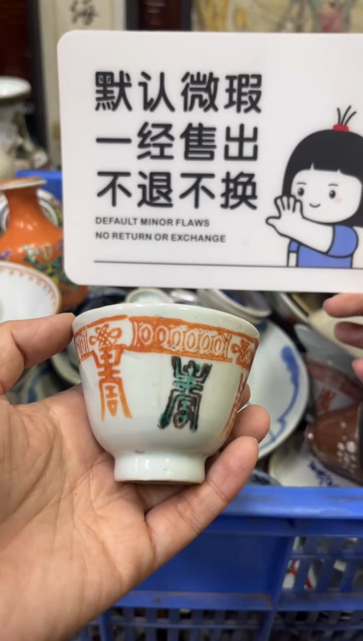 瓷器大**石【不退不换直播闪购】瓷器微瑕介意勿拍