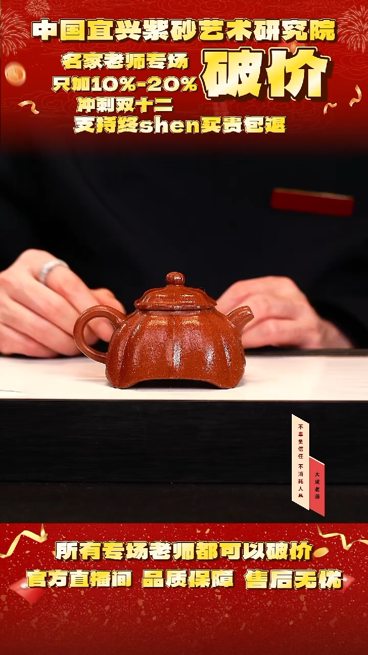 茶壶紫砂32号 红降坡 240cc左右