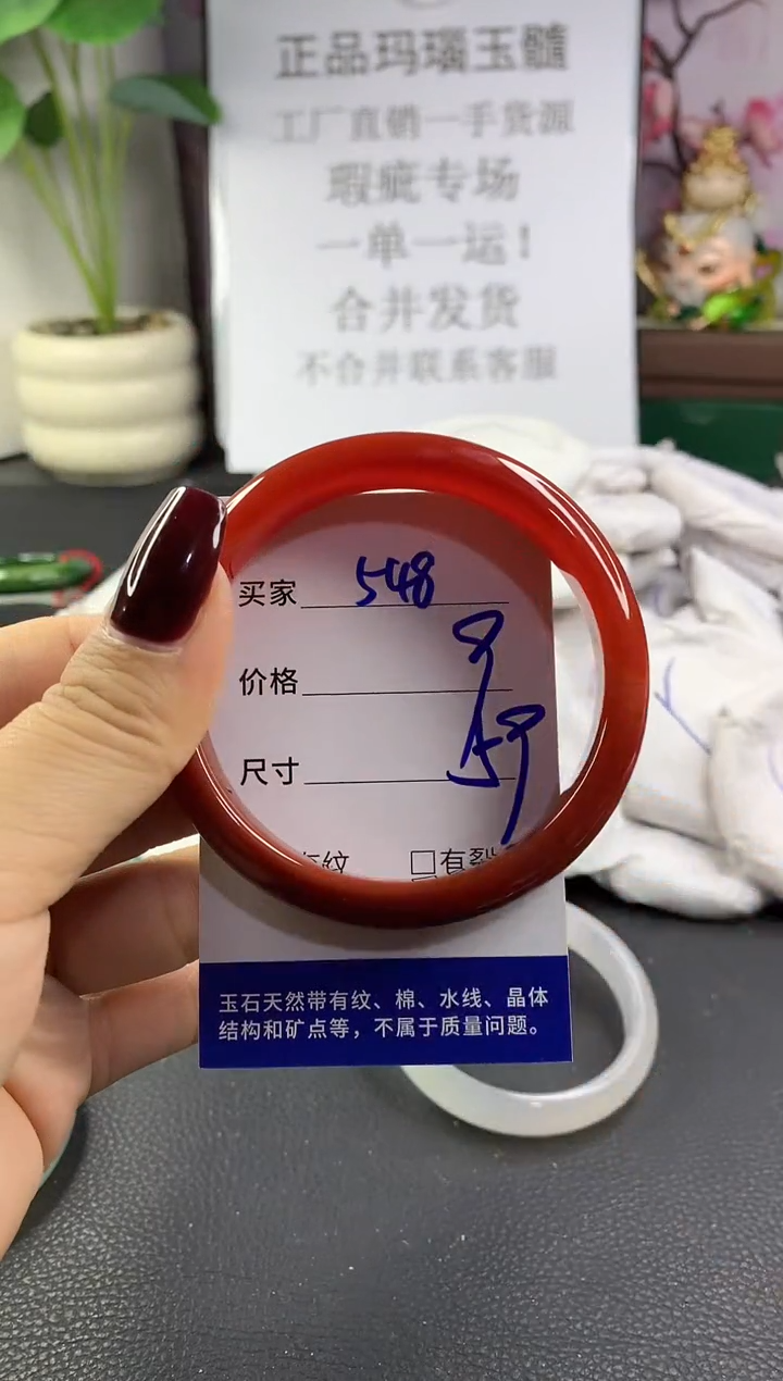 手镯玛瑙/玉髓未镶嵌548