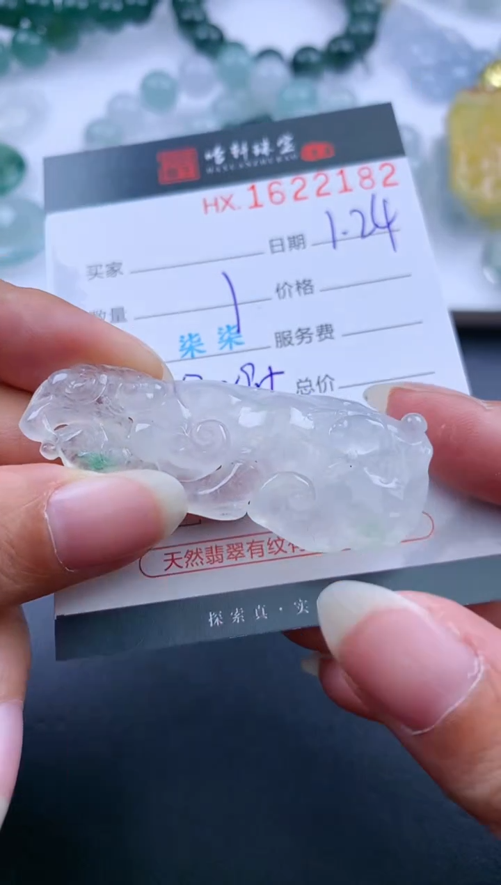 【闪购商品】翡翠挂件未镶嵌哈轩 挂件1