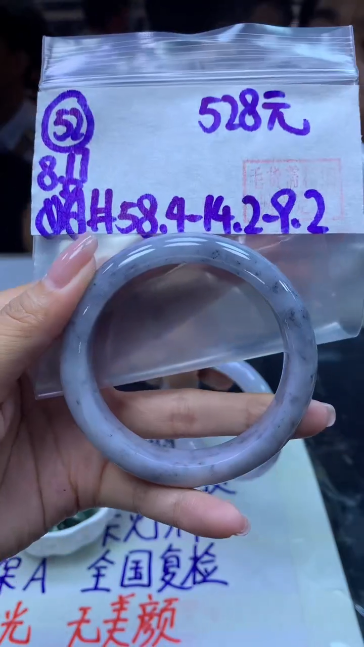 定制翡翠未镶嵌52手镯58.4+528元+拍一发一