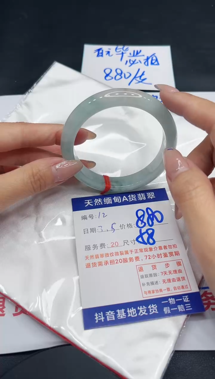 【闪购商品】翡翠手镯未镶嵌11111111