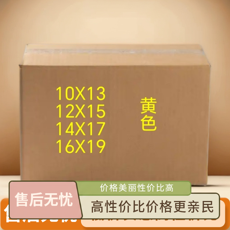 精品手工折纸半成品多种款式10X13 12X15 14X17 16X19包邮送袋子