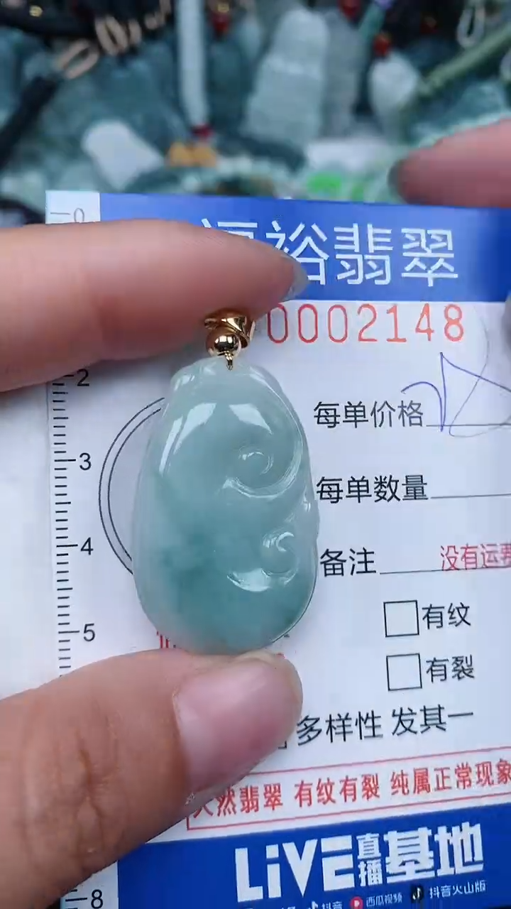 【闪购商品】翡翠颈饰未镶嵌...0002148