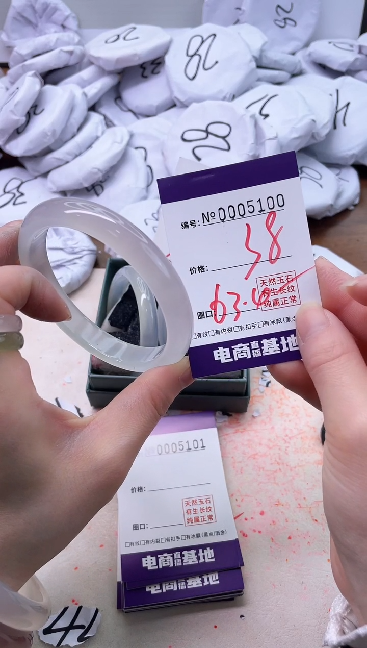 【闪购商品】玛瑙/玉髓手镯未镶嵌5100