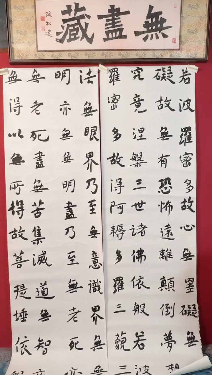 书法A801                   