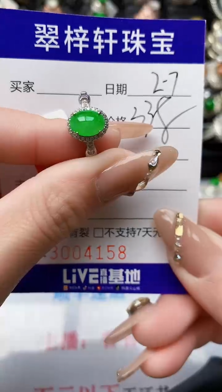 【闪购商品】翡翠戒指银S925镶嵌/4158