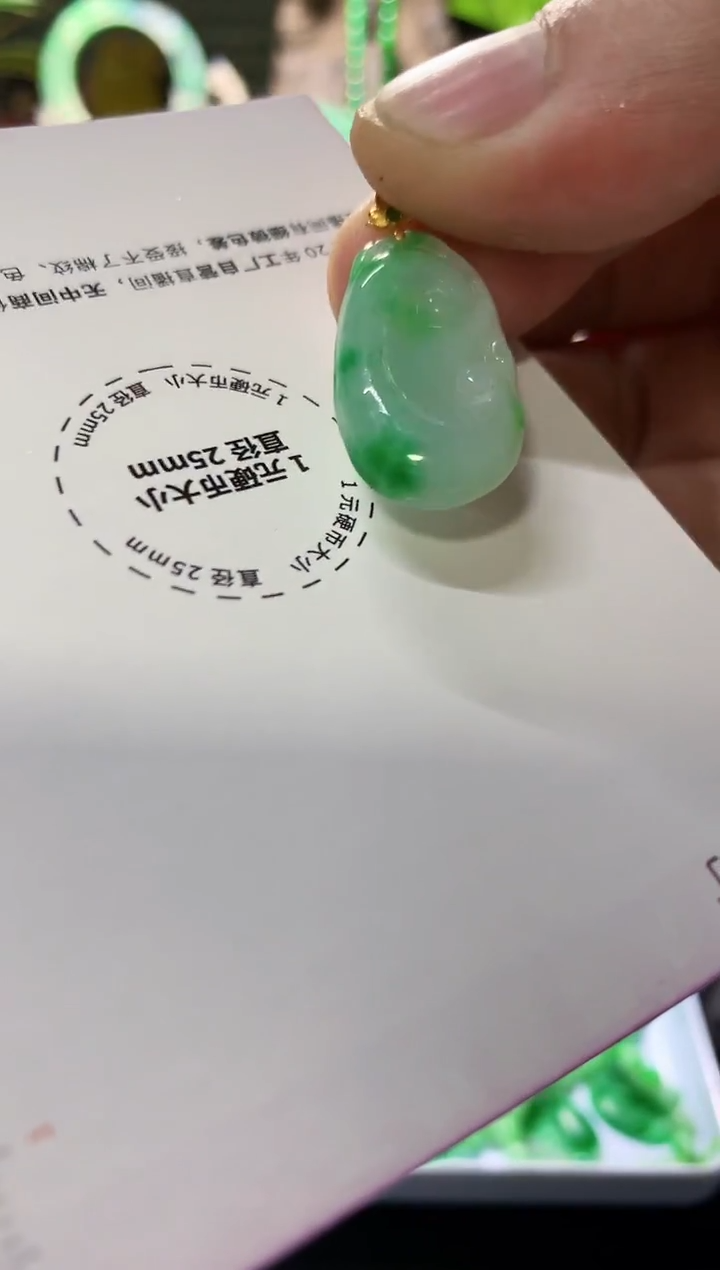 颈饰18K金镶嵌翡翠挂件