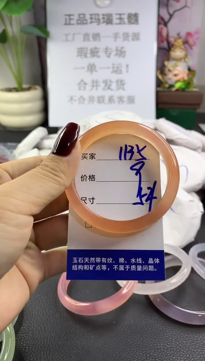 手镯玛瑙/玉髓未镶嵌1135