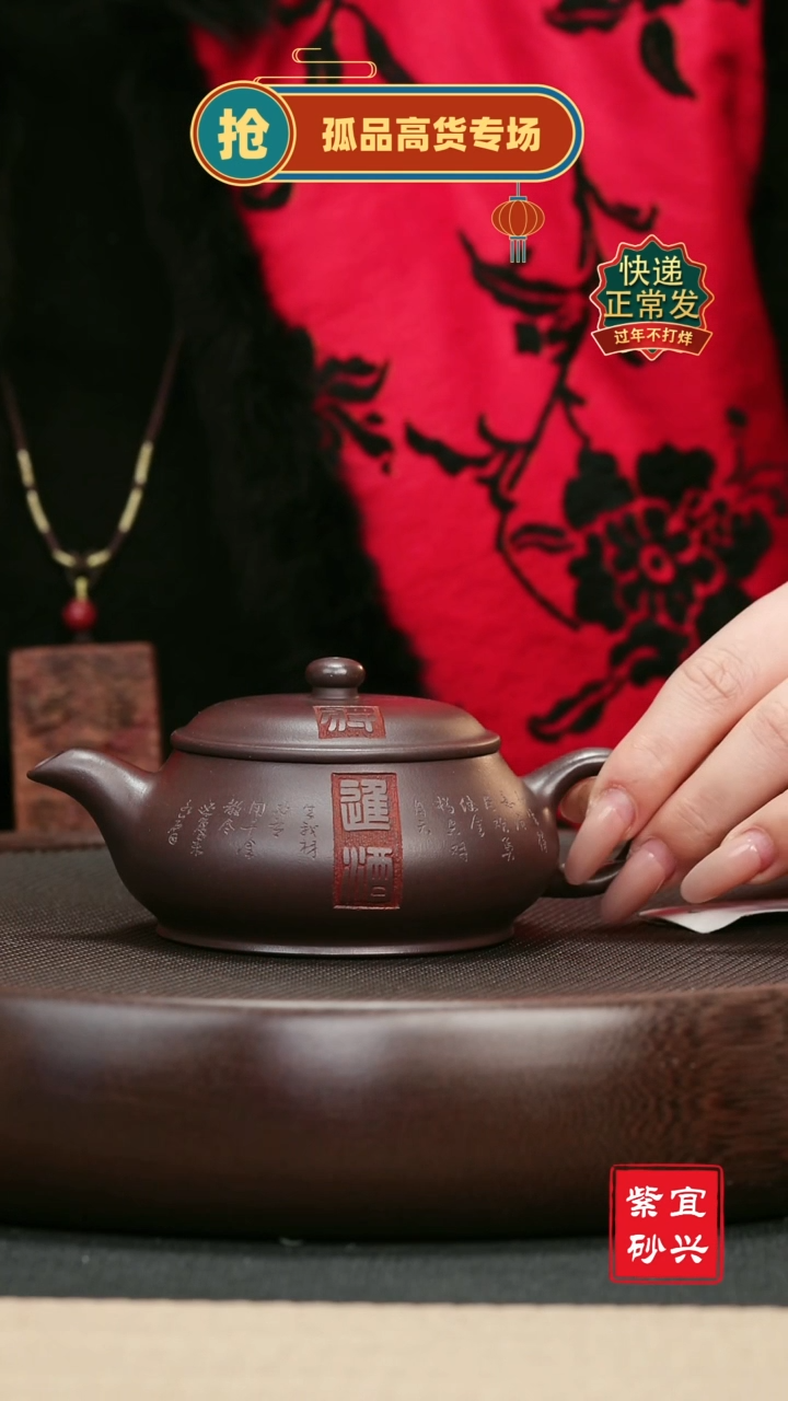【闪购商品】紫砂茶壶28 明炉 紫砂手工茶壶