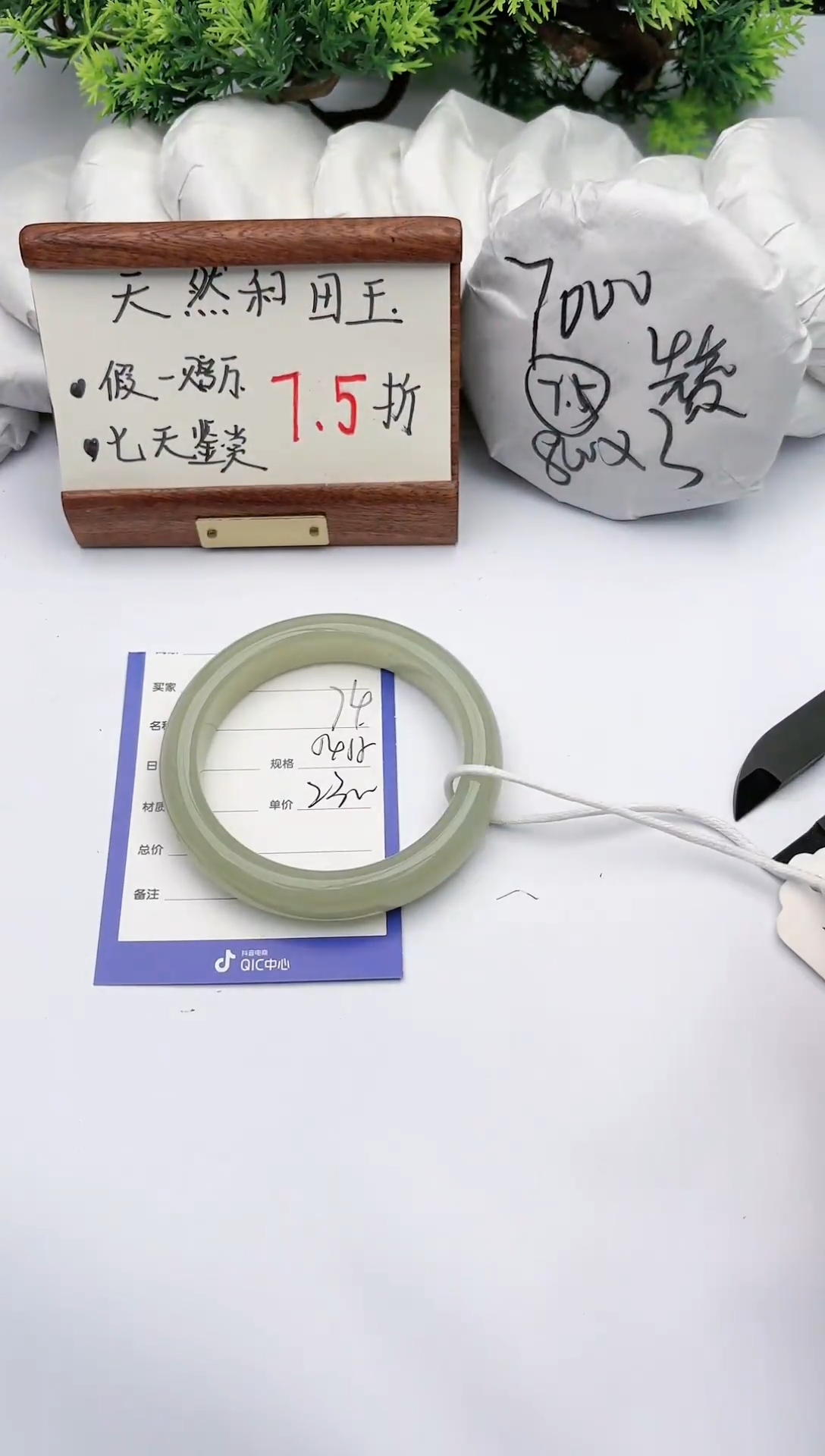 【闪购商品】和田玉手镯未镶嵌碧玉轩74