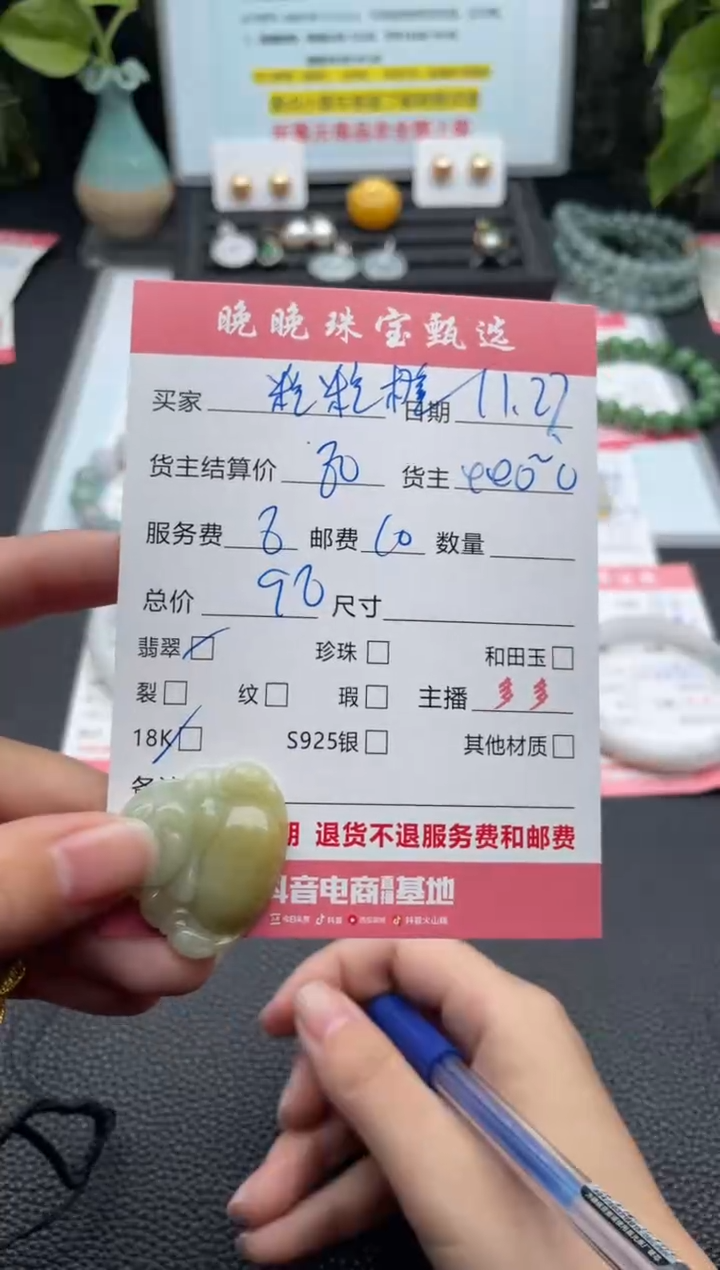 颈饰未镶嵌翡翠粒*橙吊坠