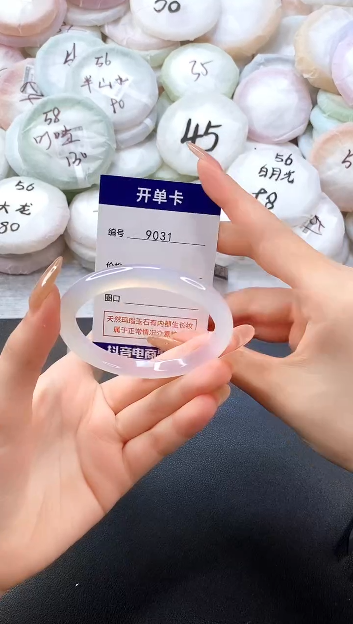 手镯玛瑙/玉髓未镶嵌9031圈口55