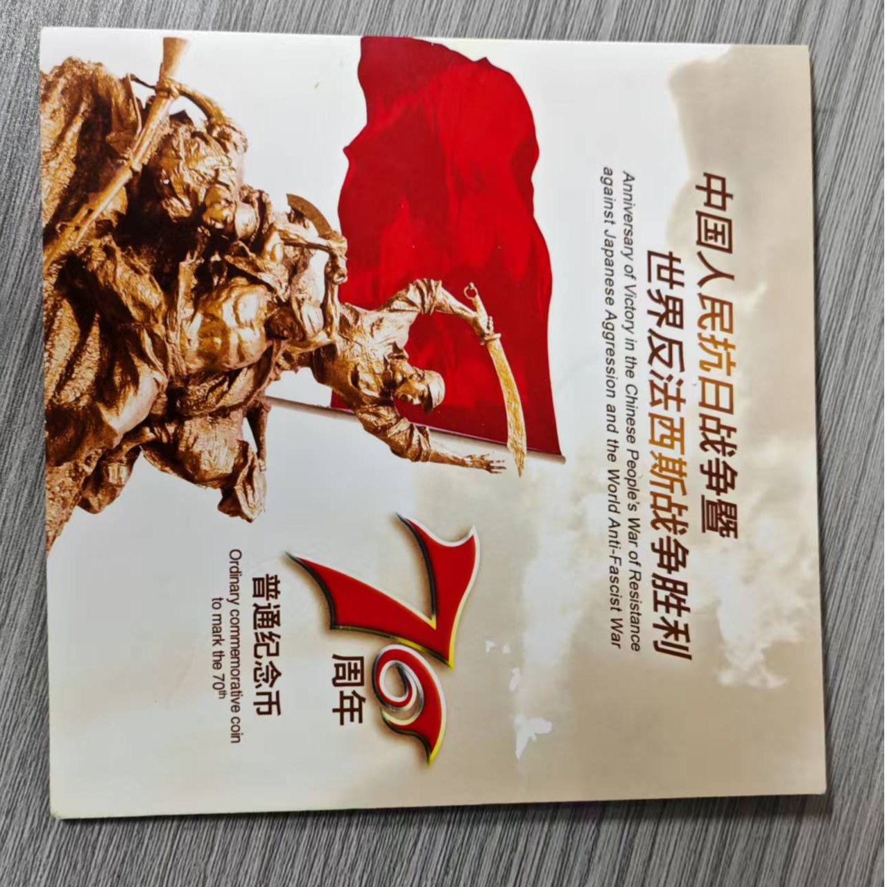 法定货币法定货币抗战胜利卡册装-(指定连接）