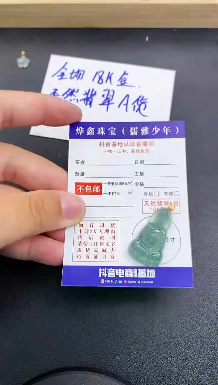 颈饰18K金镶嵌翡翠天然翡翠A货赠皮绳