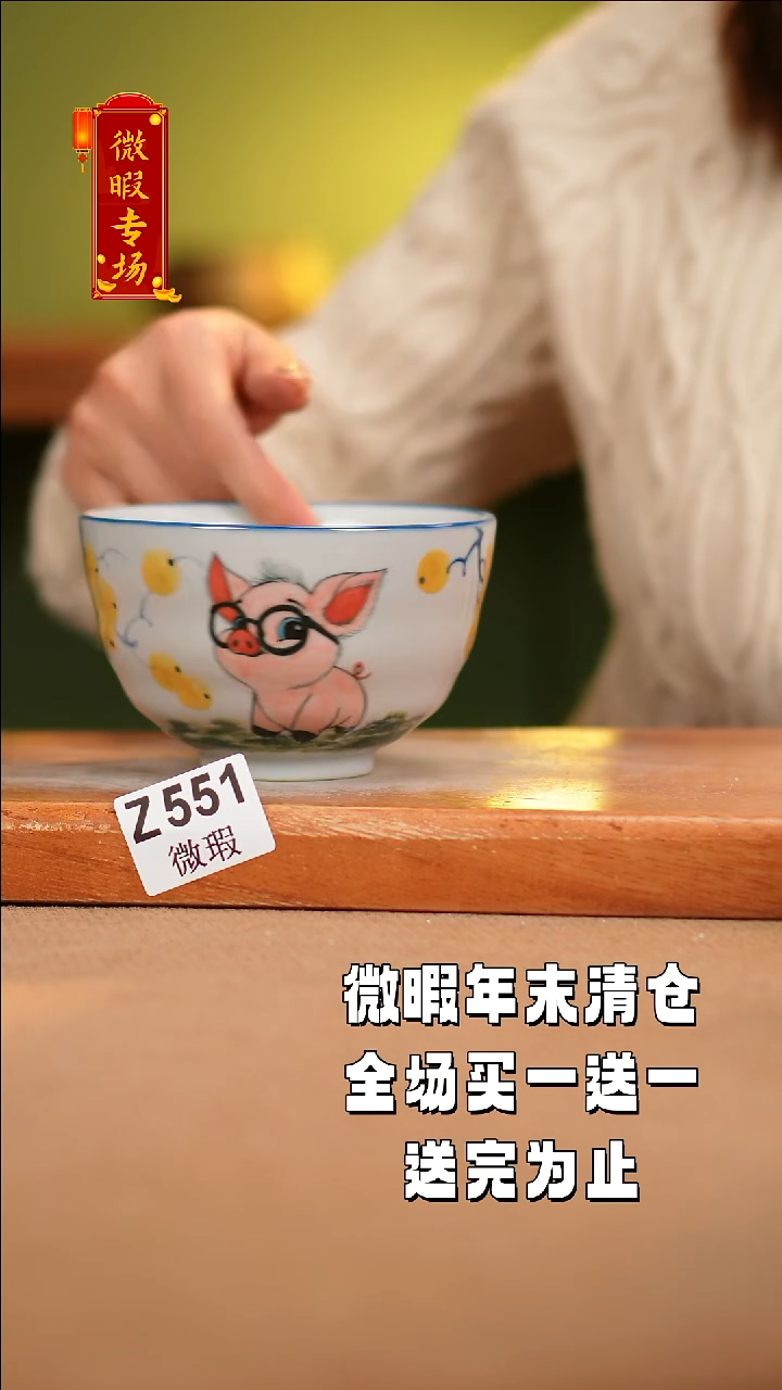 【闪购商品】其他WZ551陶然集器瓷器